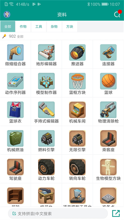 迷你助手下载官方版截图2