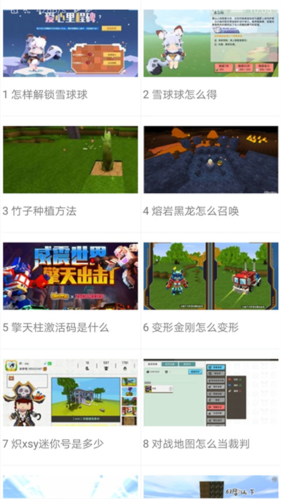 迷你助手下载官方版截图3