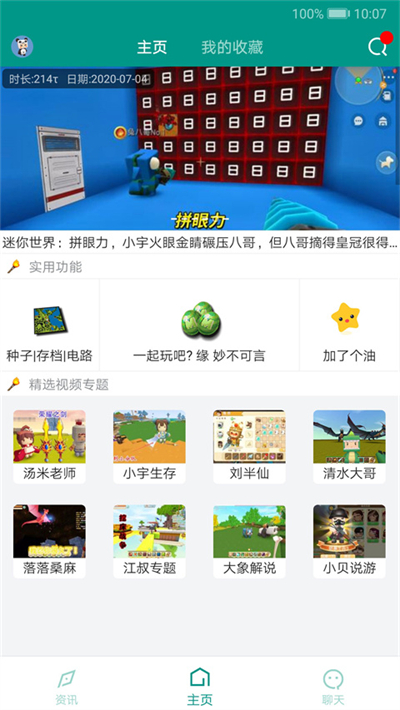 迷你助手下载官方版截图4