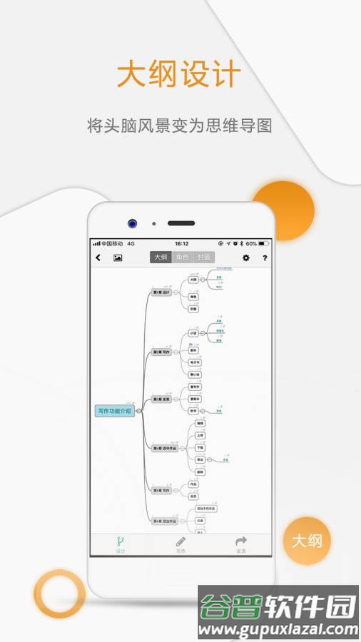 壹写作创作最新版截图2