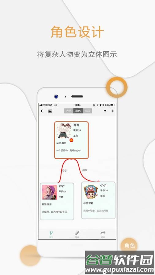 壹写作创作最新版截图4
