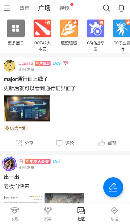 完美世界电竞app2024最新版截图1