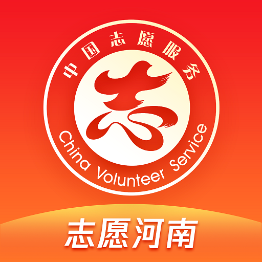 志愿河南客户端下载最新版本v1.6.4