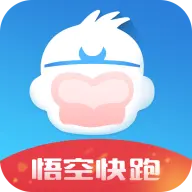 悟空快跑最新版v2.4.7