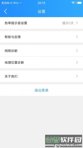 悟空快跑最新版截图1