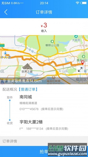 悟空快跑最新版截图3