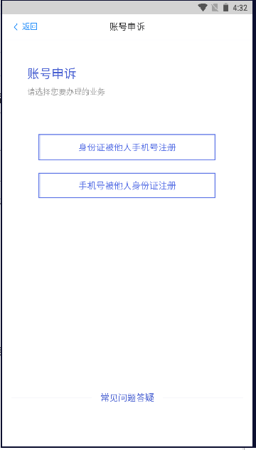 湖北智慧医保app下载最新版安装截图3