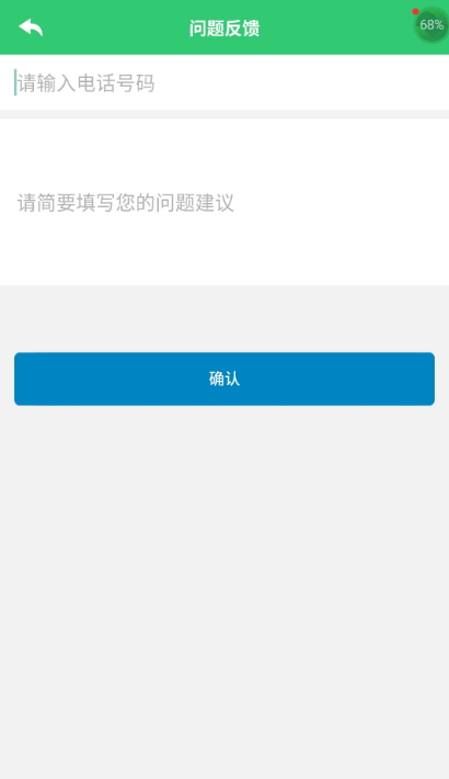 小鑫作业安卓版截图1