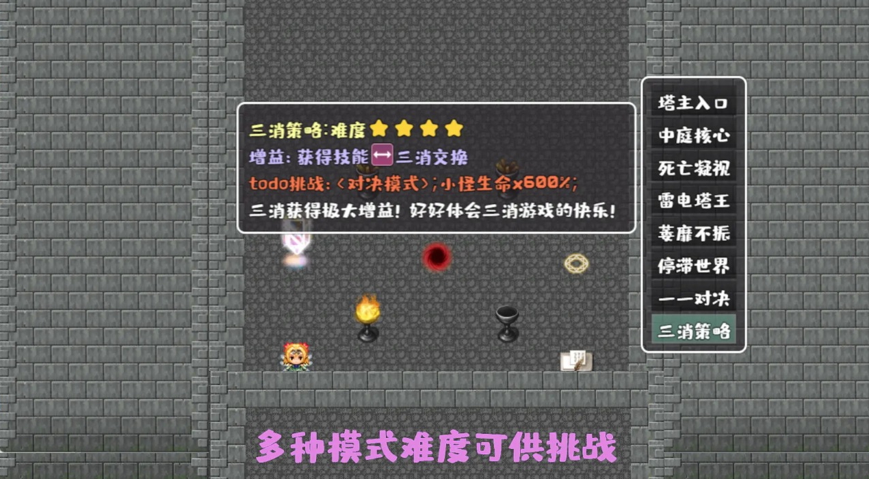 代号:转生成为魔塔正版截图4
