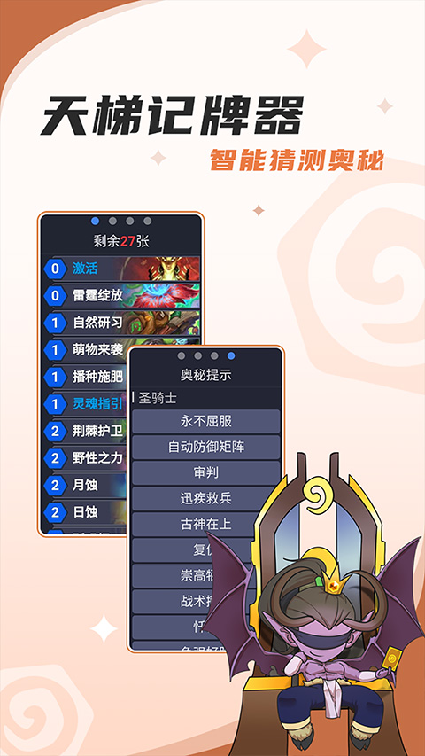 炉石传说盒子手机版官方版截图2