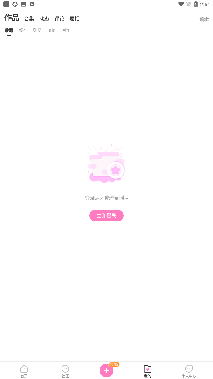 易次元官方最新版截图1