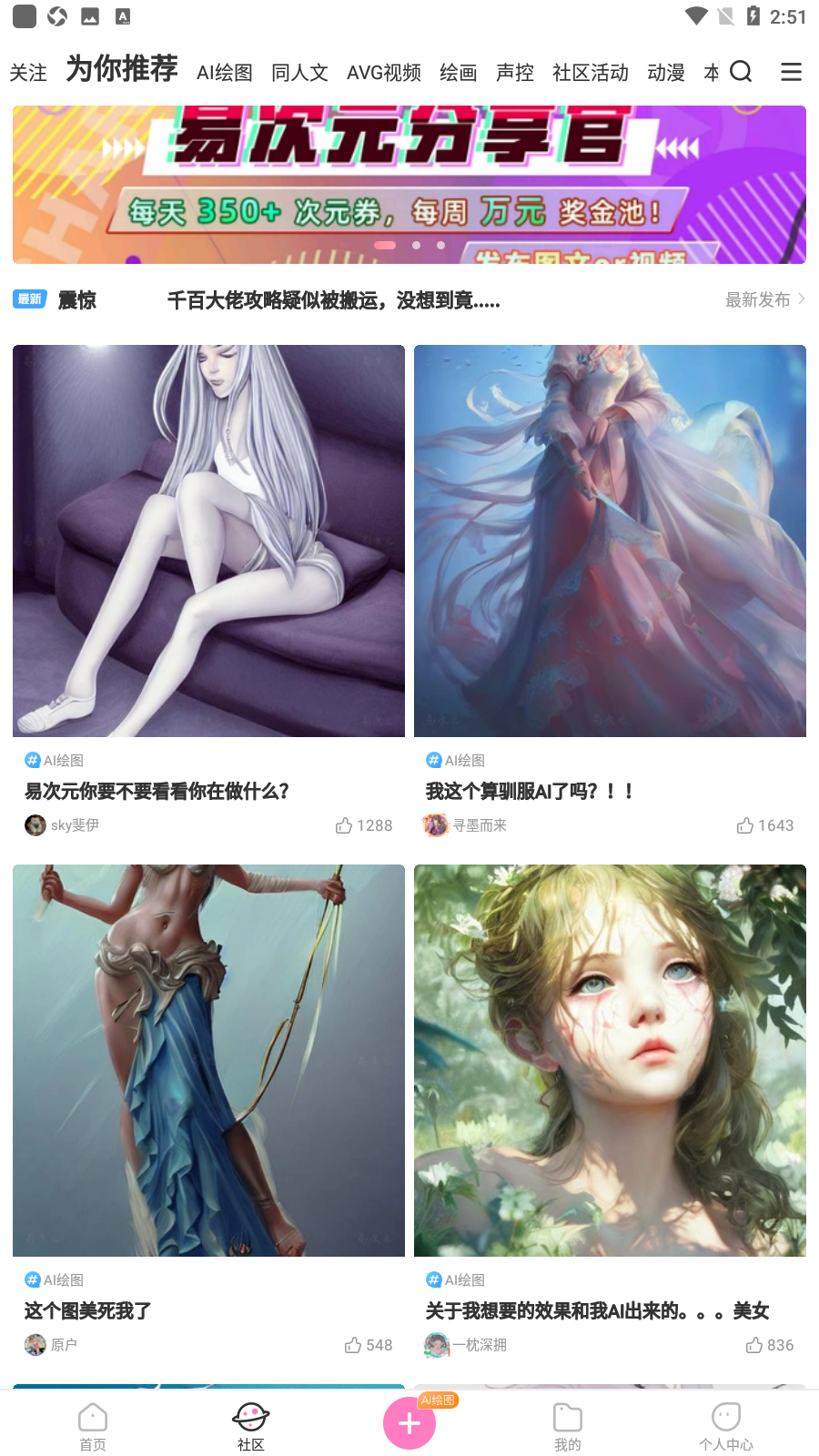 易次元官方最新版截图4