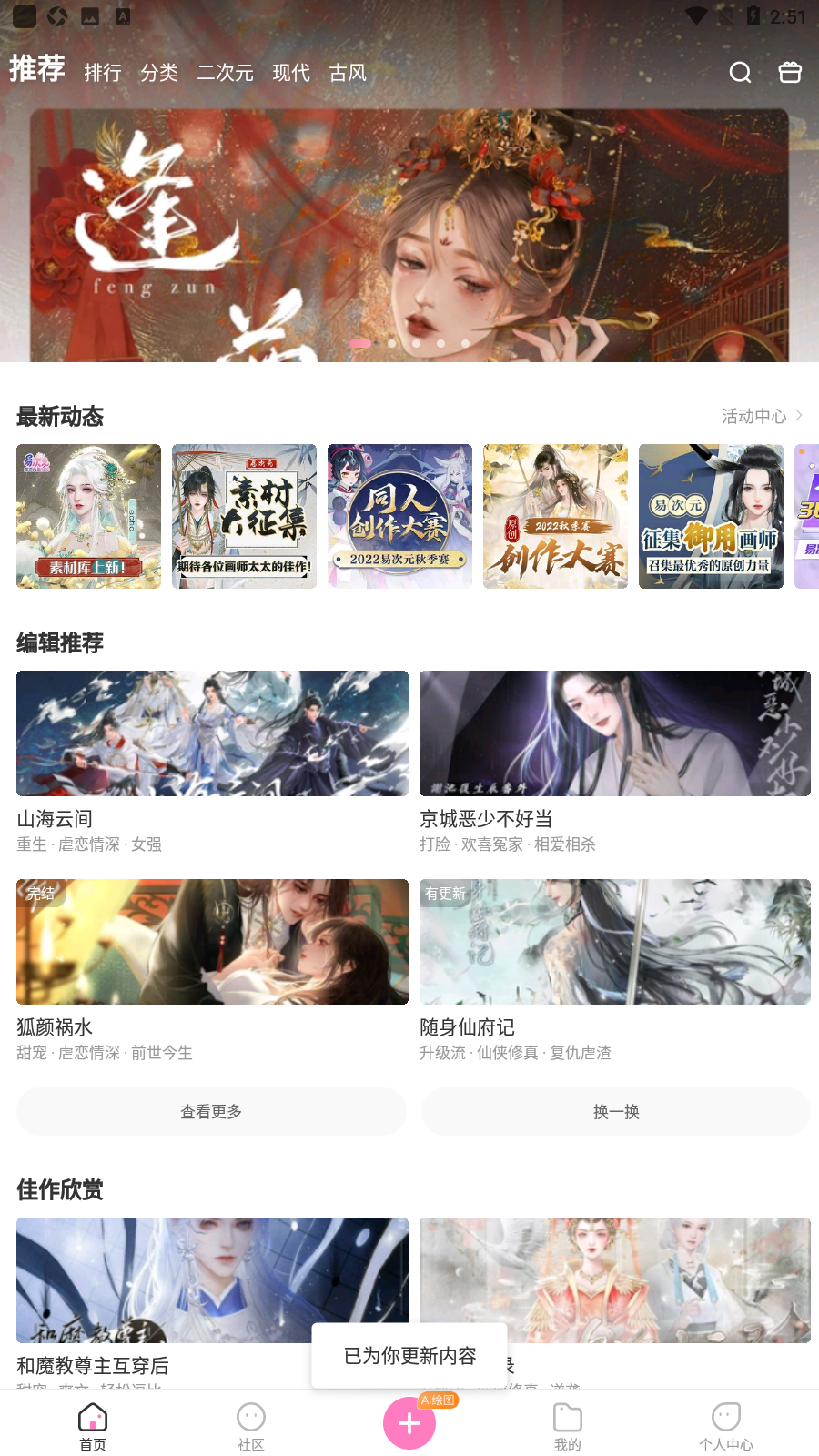 易次元官方最新版截图5