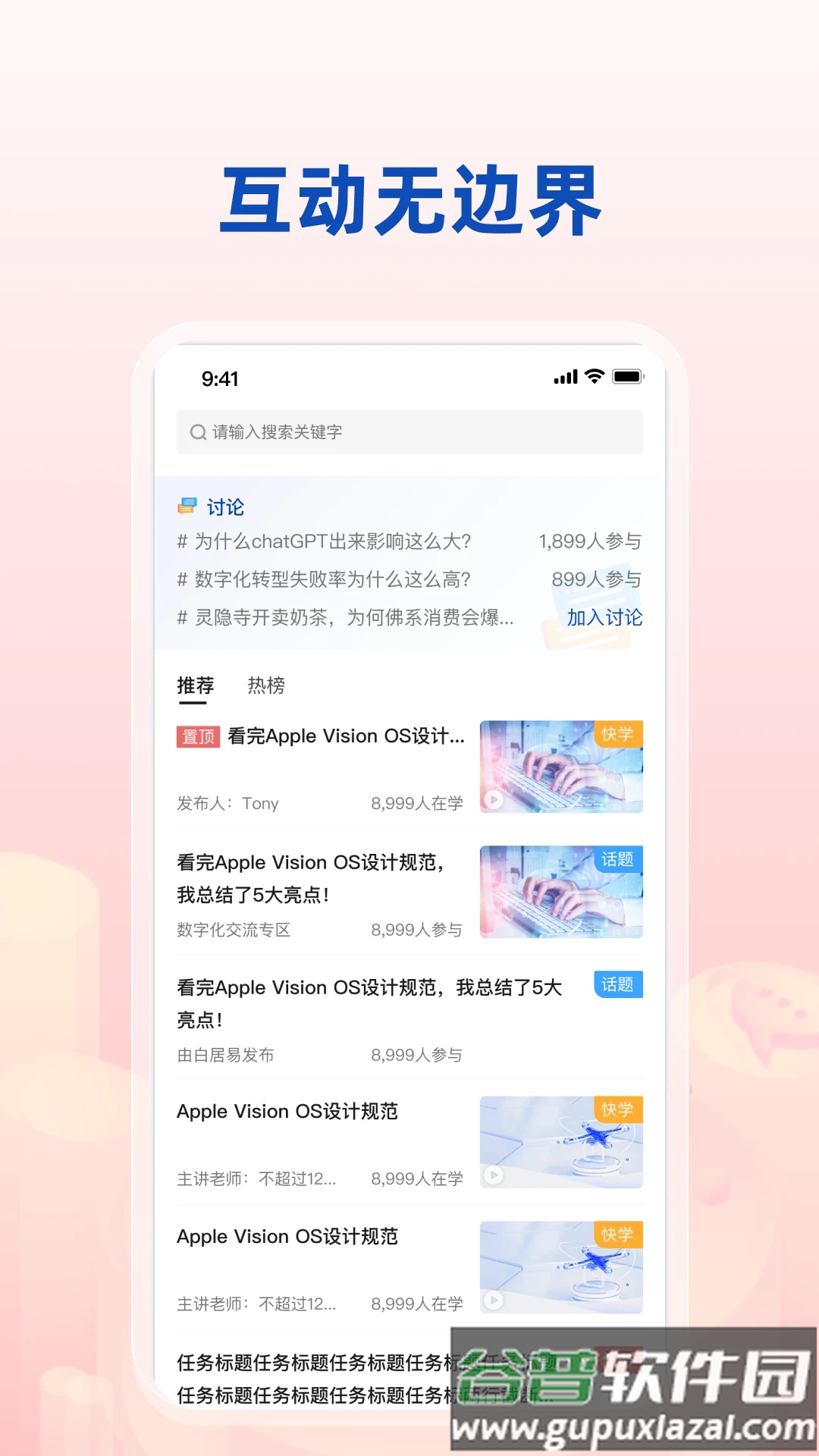数字伊利APP截图3