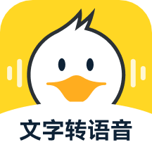 配音鸭文字转语音官方免费v1.8.2