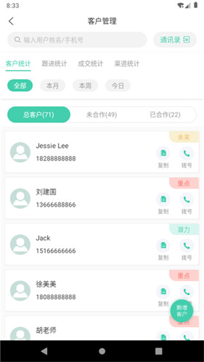简易云学院app下载最新版截图2
