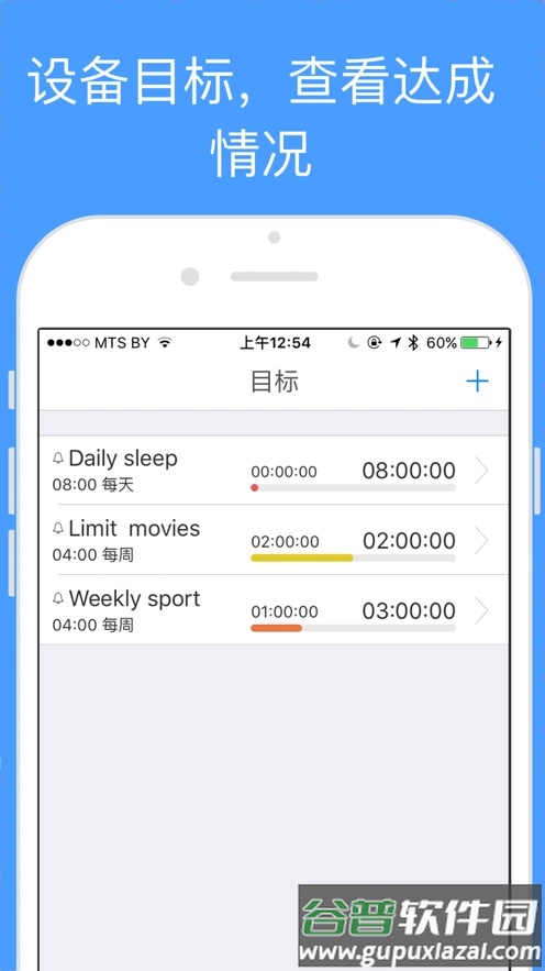 aTimeLogger app截图4