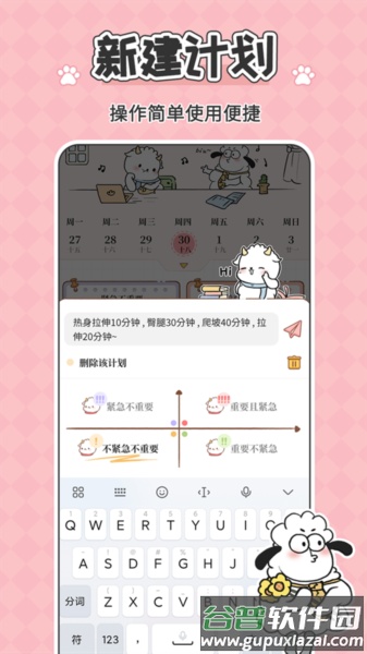 计划提醒清单安卓版(免费备忘录记事)截图2