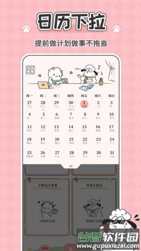 计划提醒清单安卓版(免费备忘录记事)截图3
