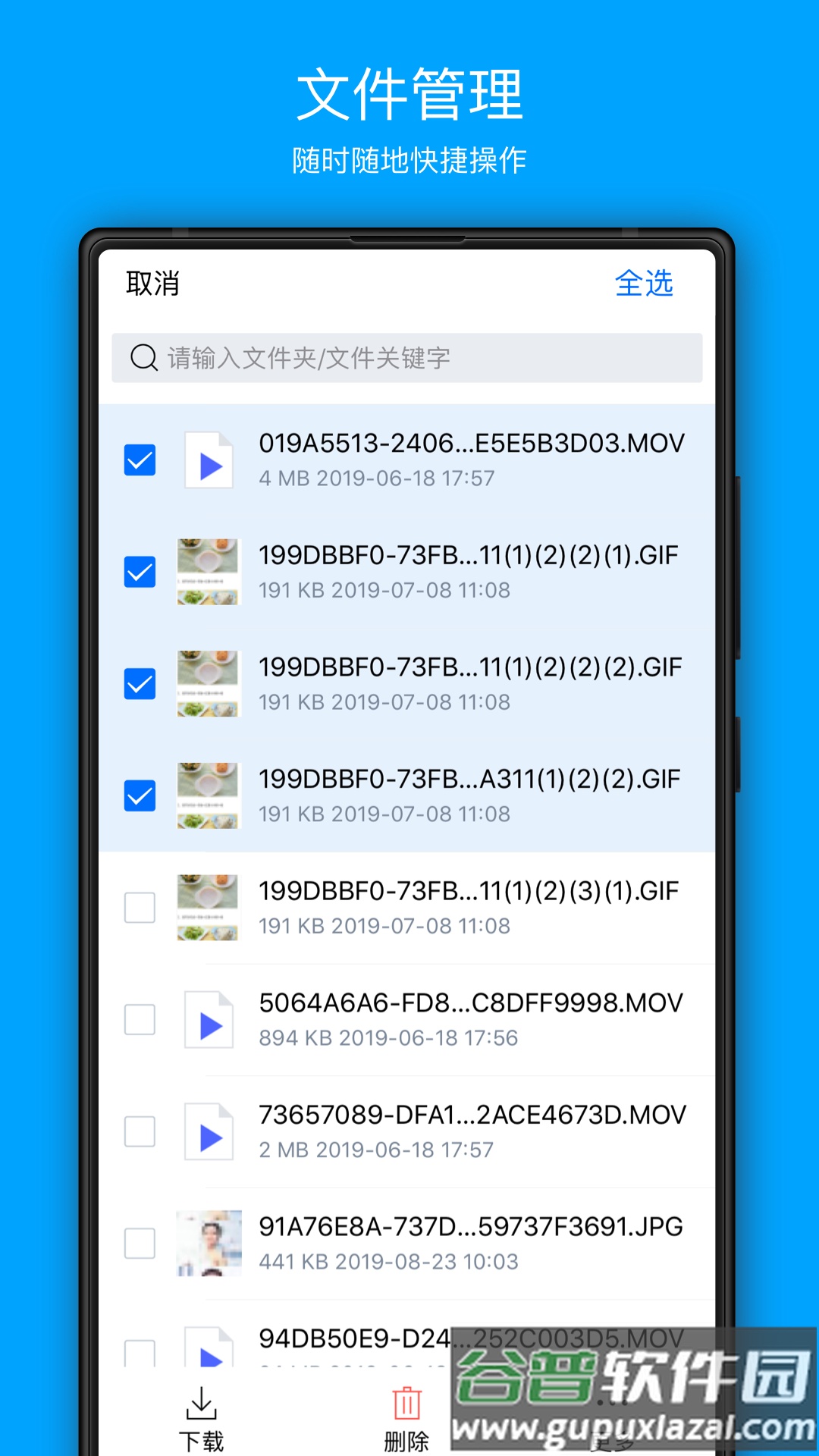 COSBrowser-腾讯云对象存储app截图3