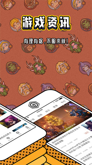 炉石传说盒子国际服截图1