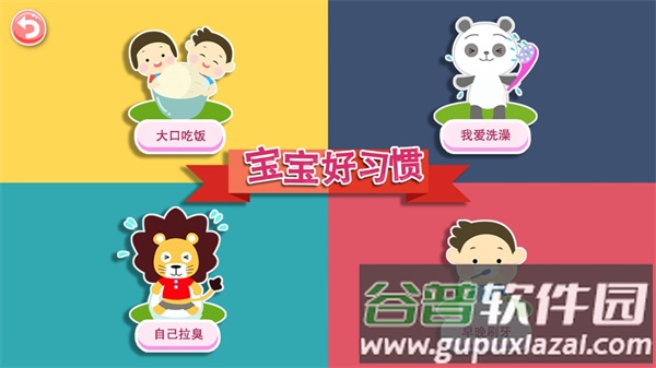 宝宝识字卡app截图2