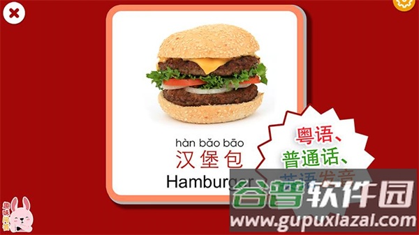 宝宝识字卡app截图4
