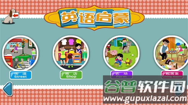 宝宝识字卡app截图5