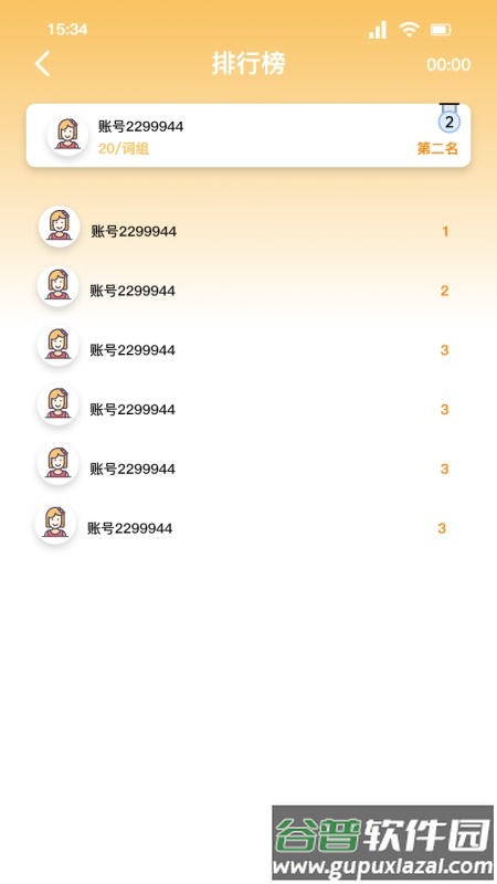 解压打字app截图1