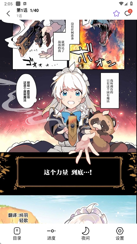 漫趣app官方正版下载截图6