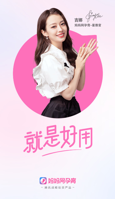 妈妈网孕育app最新版截图1