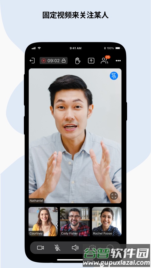 zohomeeting app安装截图2