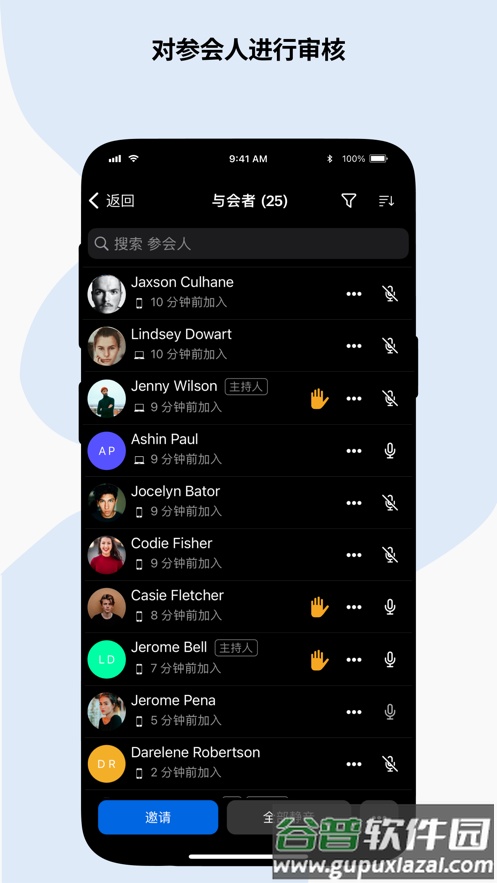 zohomeeting app安装截图3