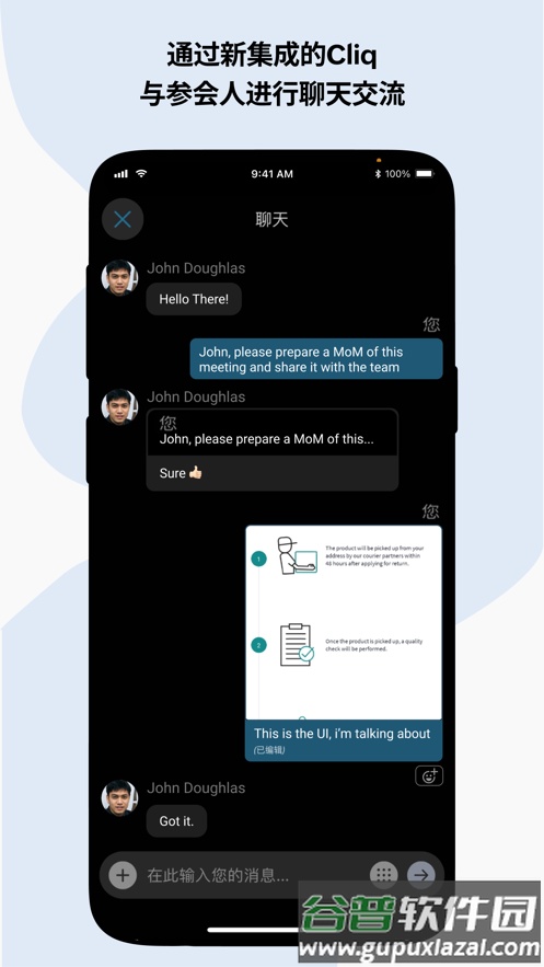zohomeeting app安装截图4