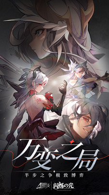 闪烁之光BT手机版 最新版截图4