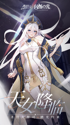 闪烁之光九游渠道服 官方版截图4