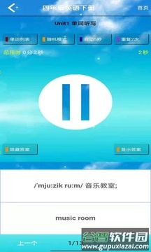 四年级英语下册app截图1