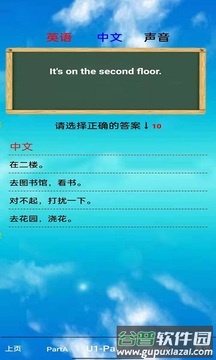 四年级英语下册app截图3