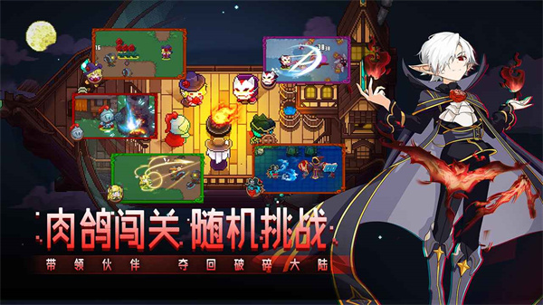 见习猎魔团手游官方版截图1