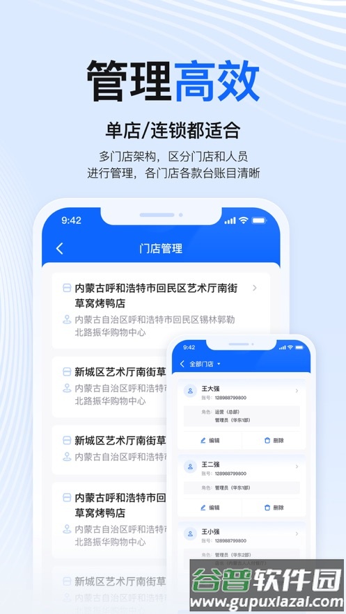 掌银商户app下载安装截图4