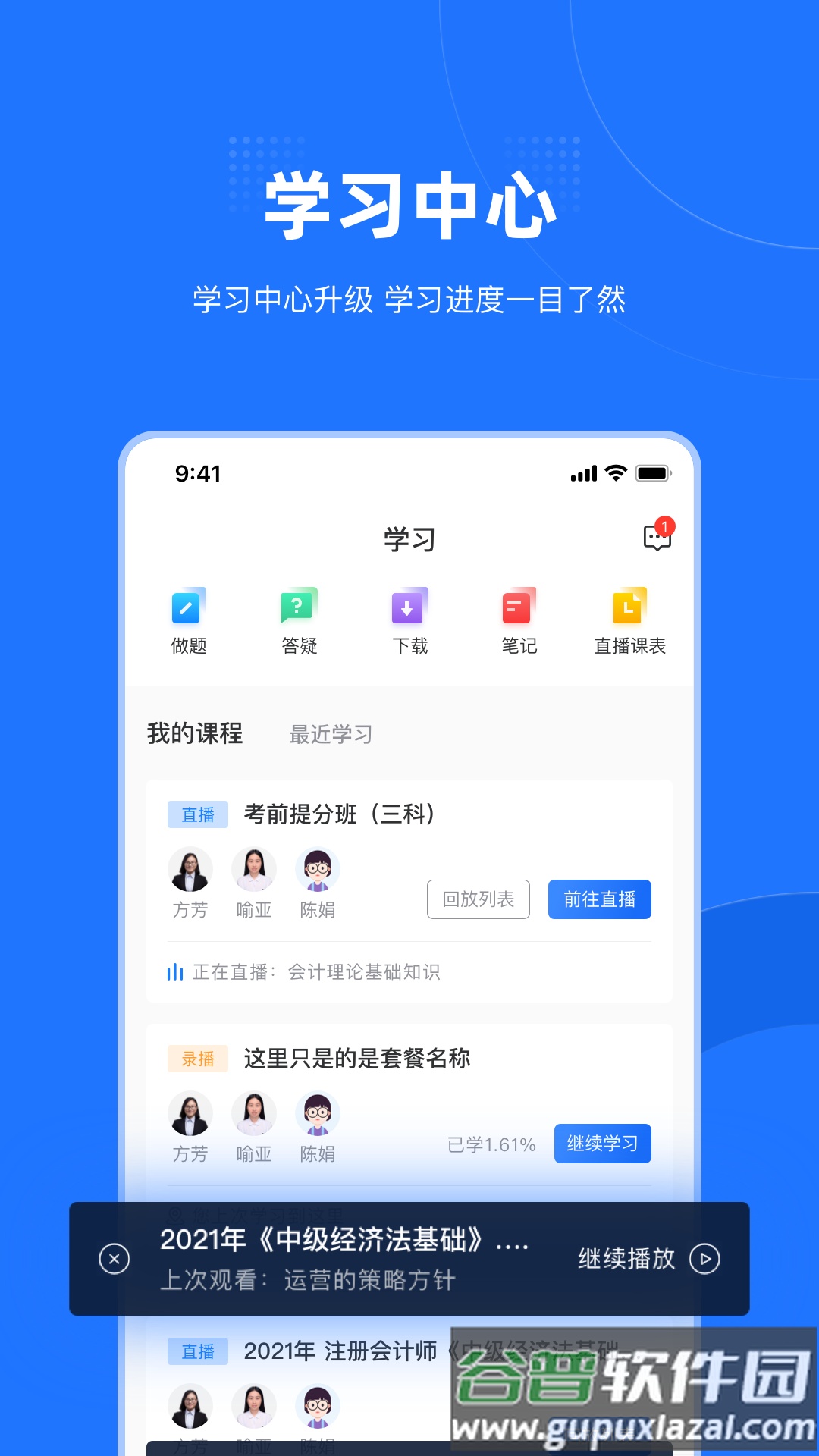 爱尔信app截图1