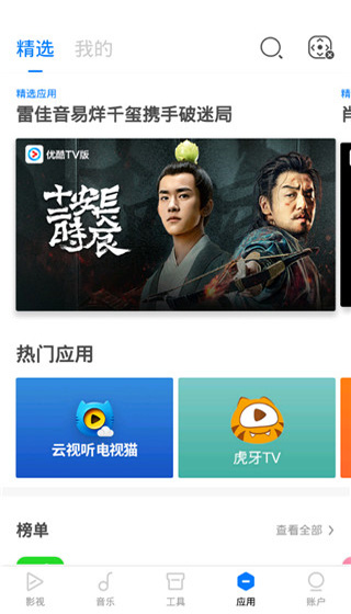 极米app最新版截图2