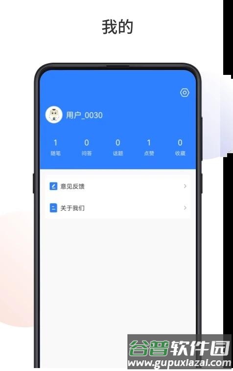 悟空祛痘app截图1