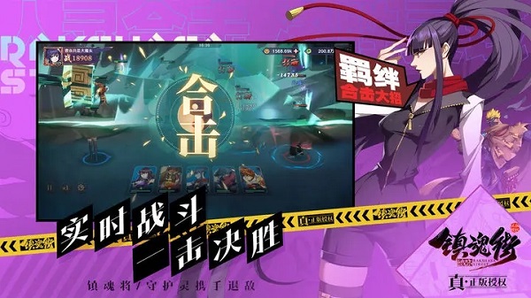 镇魂街破晓手游最新版截图1