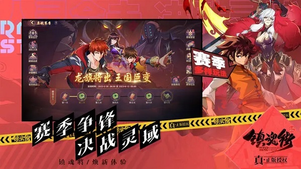 镇魂街破晓手游最新版截图4