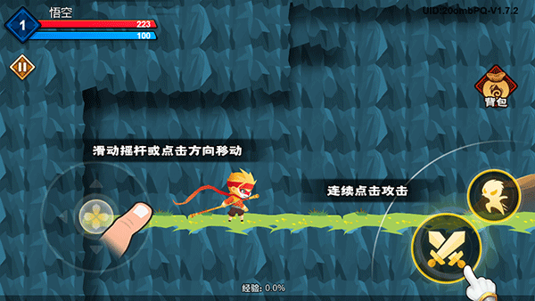 大侠怼他无限金币免广告版 截图2