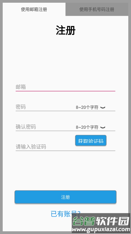 C-FLY2app截图1