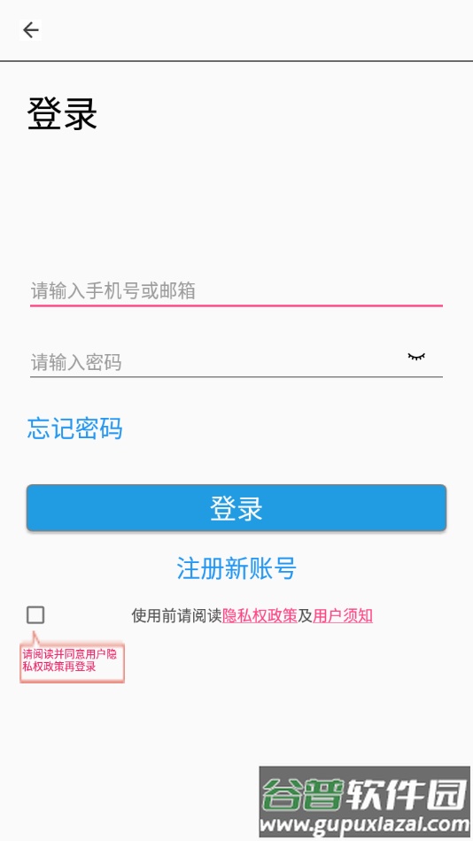 C-FLY2app截图2