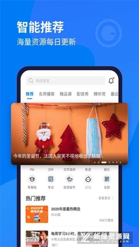 每日法语听力免费版最新版app截图1