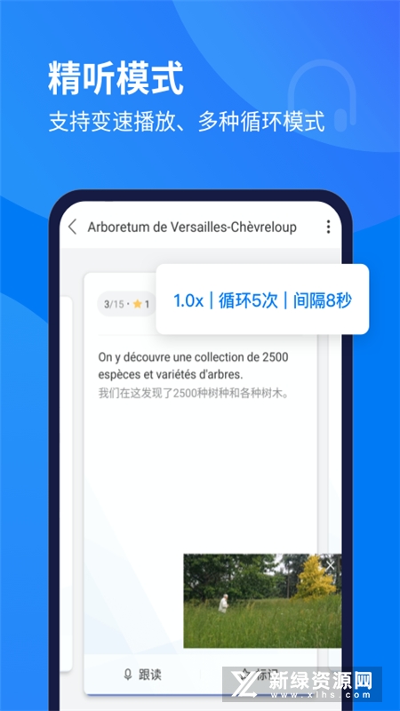 每日法语听力免费版最新版app截图3